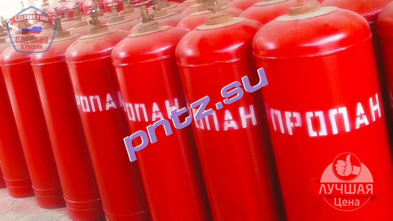 пропановые баллоны